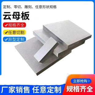 .广东厂家云板加工 40mm 绝缘耐高温隔热金银云板 异垫片0.2