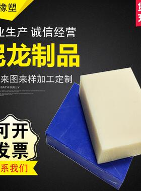 .MC浇筑尼龙板材 MC 尼龙板零切 塑料尼龙块 PA66加玻纤耐磨尼龙