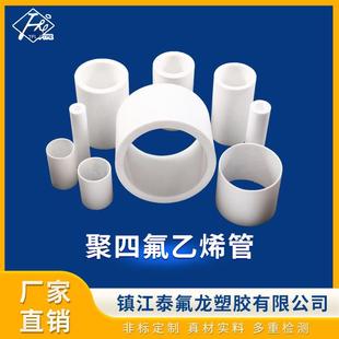 耐高温防F蚀 .厂家生产纯料聚四氟乙烯管 四氟管泰氟龙厂家