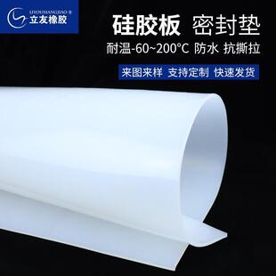 10mm透明白色硅胶板垫片 密封件减震方耐高温橡胶软板硅胶板