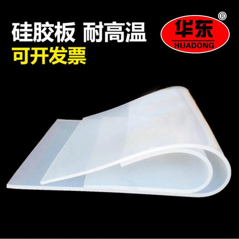 .1-30毫米白色硅胶板硅橡胶胶板 硅胶板 硅橡胶板硅胶片材