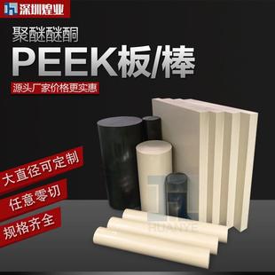 本色p .德国盖尔黑色peek棒聚醚醚酮加纤PPS防静电绝缘板 eek板