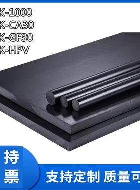 .供应 黑色 高强度 高导热性 高耐磨性 跨骏 KETRON CA30 Pe ek棒