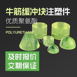 .聚氨酯锥米黄色绿色PU杂件零件牛筋橡胶棒注塑缓冲配件垫圈垫块