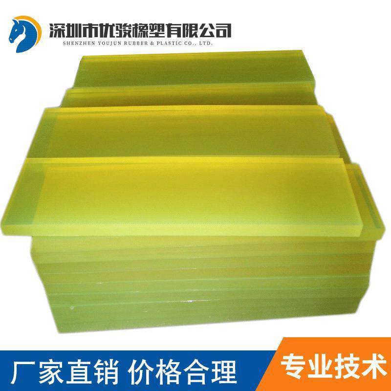 .聚氨酯 又称PU板优力胶 耐磨耐老化 厂家直销快速发货,橡塑材料及制品,绝缘板,淘宝优惠券,粉丝福利购,淘宝优惠卷