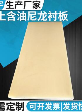 .MC尼龙衬板可切割打孔长方条块加工件稀土含油PA66白色米色尼龙