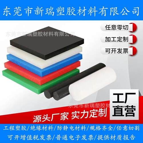 .进口超高分子聚乙烯板白色UPE棒 绿色UHMW-PE材料黑色防静电UPE