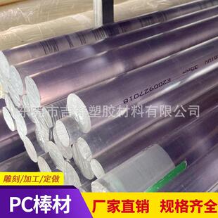 .透明PC棒 黑色PC棒 聚碳酸酯材料 高抗冲击韧性 加纤PC棒