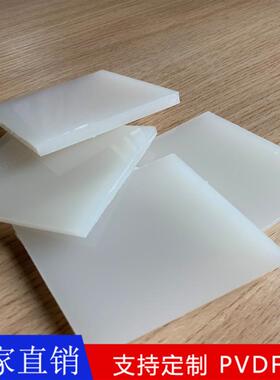.5mmPVDF板 白色聚偏二氟乙烯 厂家10mmPVDF材料 15mm 25mm