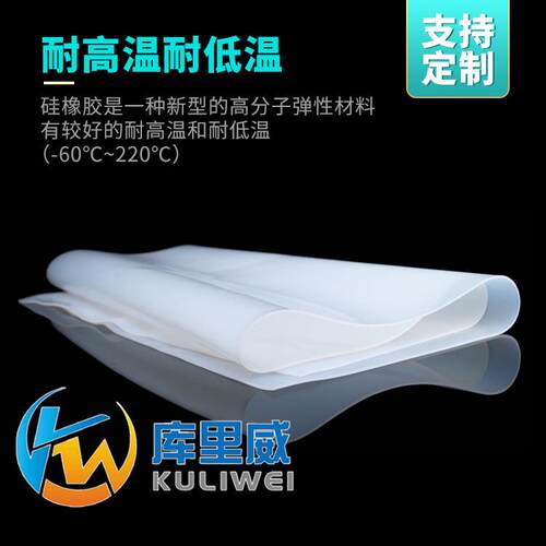 .硅胶卷材硅胶板防火防静电硅胶烫画机隔热硅胶食品级无卤硅胶