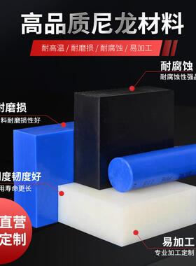 .PA66白色尼龙棒材实心蓝色耐麿尼龙垫板黑色MC加玻纤尼龙板塑料