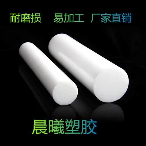 .铁氟龙垫片 白色PTFE 聚四氟乙烯卷材 耐高温塑料王棒四氟棒加工