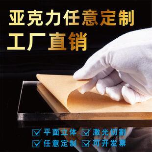 .亚克力板高清透明板材激光雕刻切割打孔透明透光彩色印刷