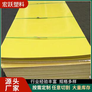 .现货供应树脂环氧板1mm配电箱隔热环氧板3240黄色玻纤环氧板