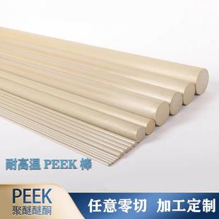 耐高温 .本色PEEK棒 黑色防静电 PEEK板 PPS板雕刻车 聚醚醚酮管