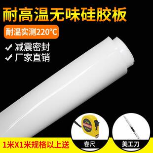10mm厚 .硅胶板耐高温异加工防水密封垫片硅橡胶垫1