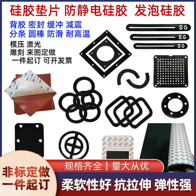 .厂家硅胶板 耐高温防静电皮硅胶垫片 单面3M背胶硅胶垫板加工