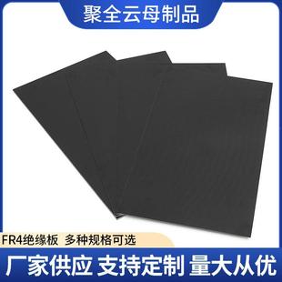 环氧树脂板黑色防静电耐高温环氧板电工电气绝缘材料 .FR4绝缘板