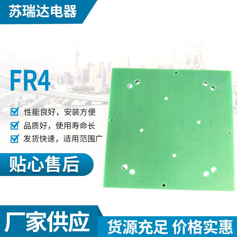 .现货水绿色玻璃纤维板绝缘板G10环氧树脂绝缘板fr4绝缘板任意加