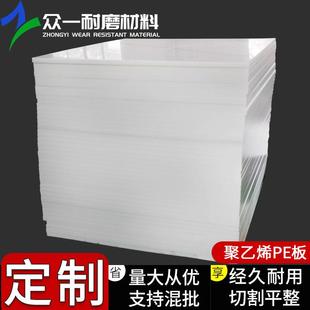 .厂家直供导电超高分子聚乙烯板无轴螺旋输送机衬板 upe车厢板PE