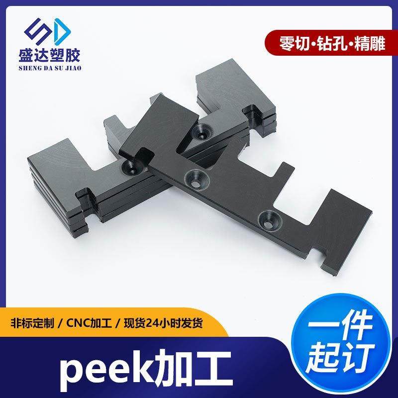 厂家耐高温PEEK加工板cnc精密加工防静电聚醚醚酮非标小配件,五金/工具,塑料板,淘宝优惠券,粉丝福利购,淘宝优惠卷