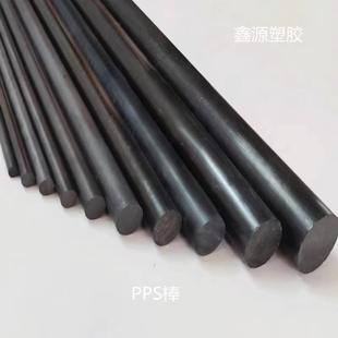 100mm耐高温加纤pps实心圆棒本色聚苯硫醚板棒 .黑色PPS棒材直径6