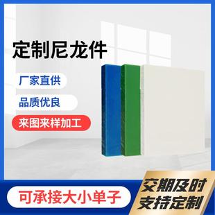 pa66尼龙板加工 .厂家供应mc浇铸尼龙板 蓝色尼龙衬板加玻纤尼龙