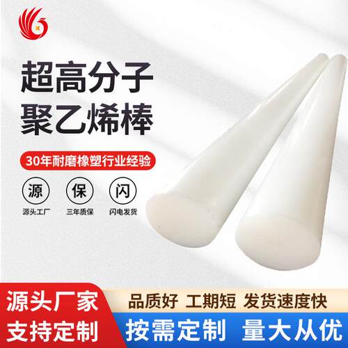 .大小直径超高分子量聚乙烯棒UHMW-PE棒加工UPE高分子棒PE1000棒