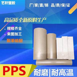 .供应国外黑色PPS板 土黄色PPS板 黑色加玻纤PPS板 聚苯硫醚板