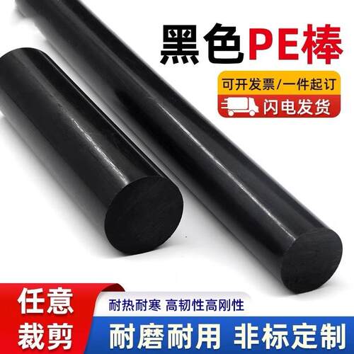 .黑色耐磨HDPE棒 防静电高分子量聚乙烯棒 机械用自润滑upe棒材