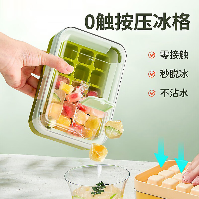 家用按压冰格15格制冰盒冰箱冻冰