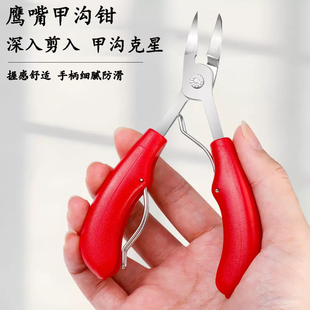鹰嘴钳灰指甲甲沟剪尖嘴精工厚硬
