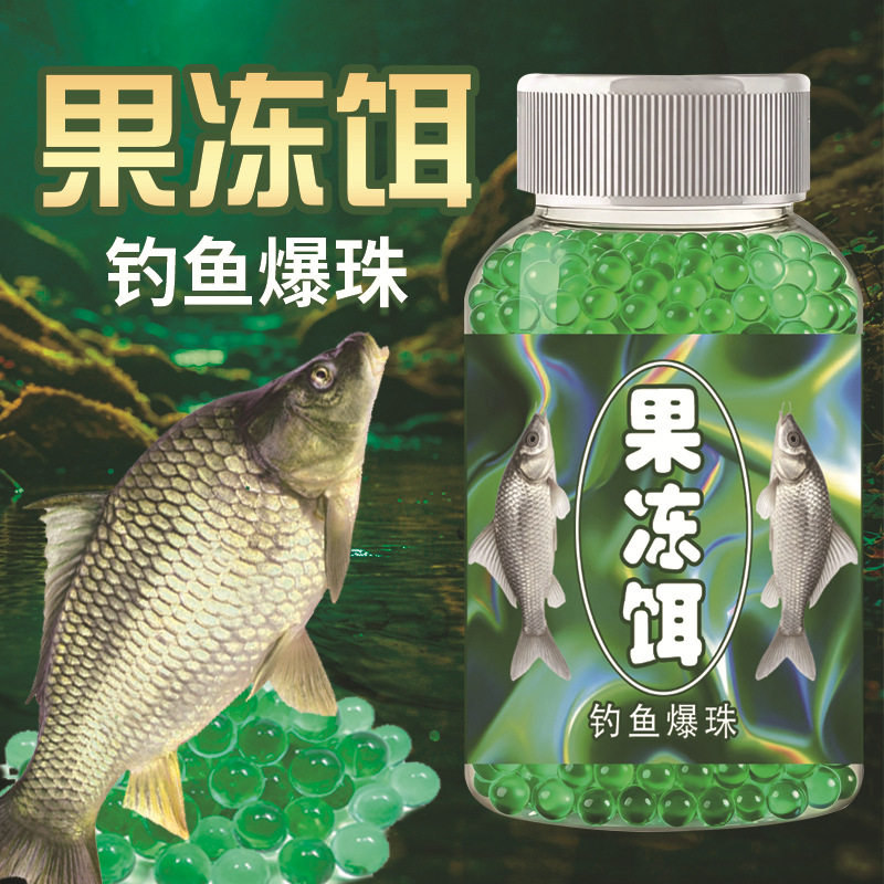 果冻饵小药鲫鲤草罗非鲢鳙诱食鱼