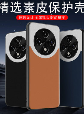 适用於oppoa3pro手机保护壳pjy110的oppopjy110高级感a35g曲面屏2025新款全包防摔女士oppo素皮oppox3女0pa3