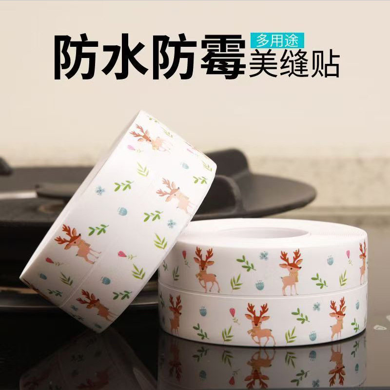 印花美缝贴自粘防水防霉厨房灶台
