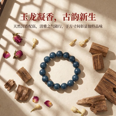 中药手串天然男士中式药香珠珠子