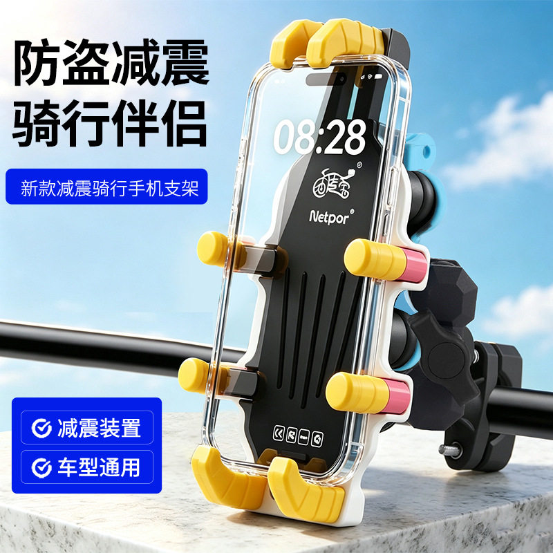 新款防震防抖机车骑行电动车导航