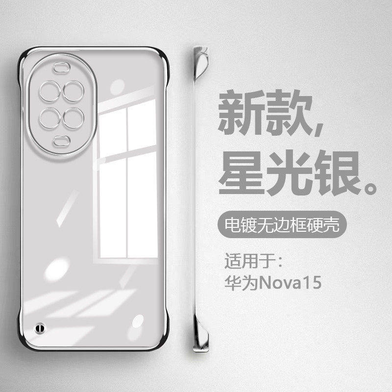 适用於华为nova15pro手机保护壳新款镜头全包防摔nove15ultra男士huawei无边框novo15por摄像头保护套外壳的