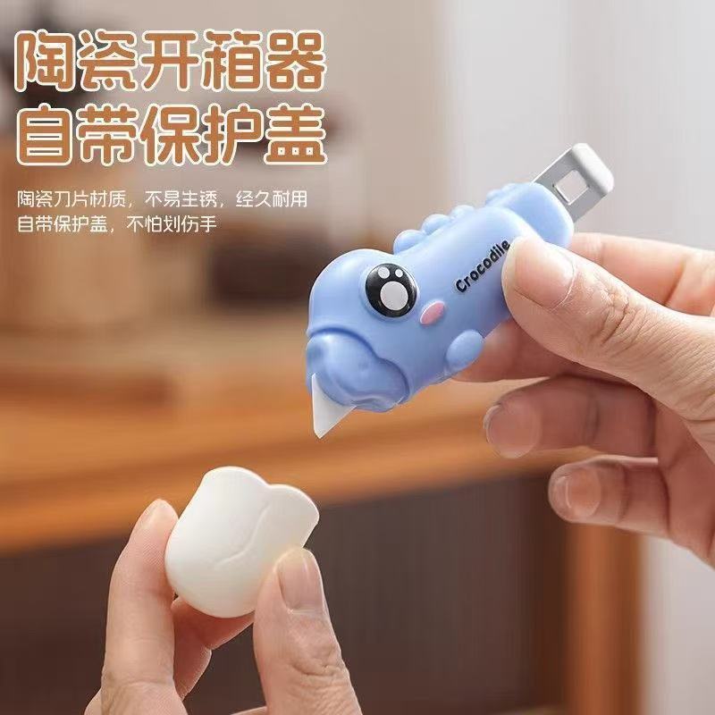 磁吸二合一开瓶开箱器创意卡通儿