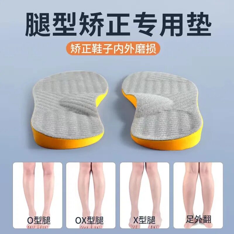 矫正鞋垫男女美腿型内外八字脚扁