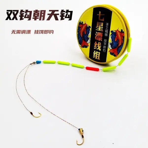 双钩朝天钩七星漂线组铜头小金坨