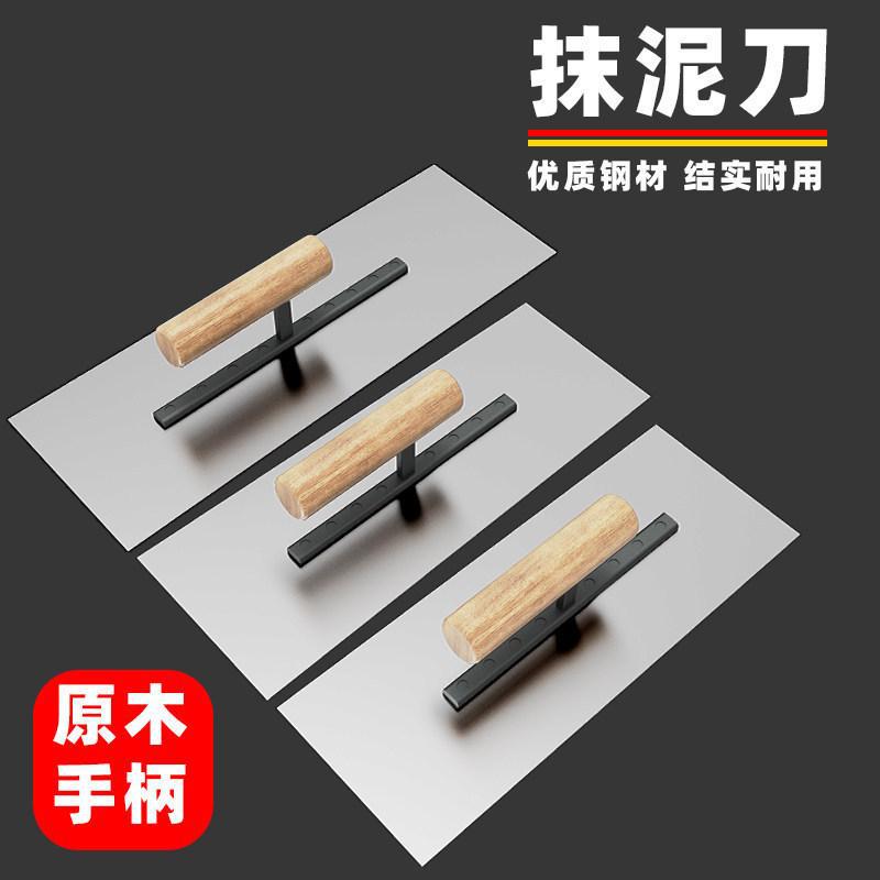 批灰刀抹泥刀腻子收光抹子不锈钢