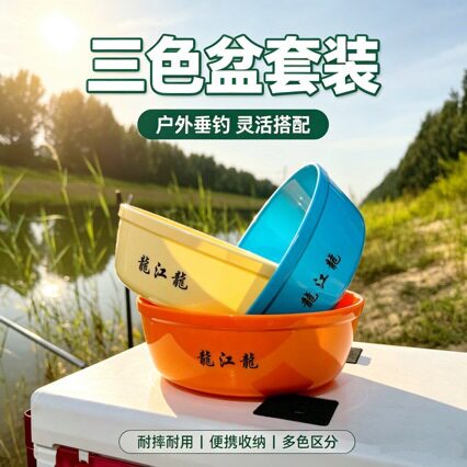 严选龙江龙开饵盆套装和饵盆不粘