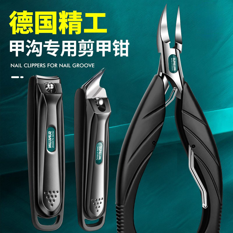 德国甲沟专用指甲剪刀剪脚趾修脚