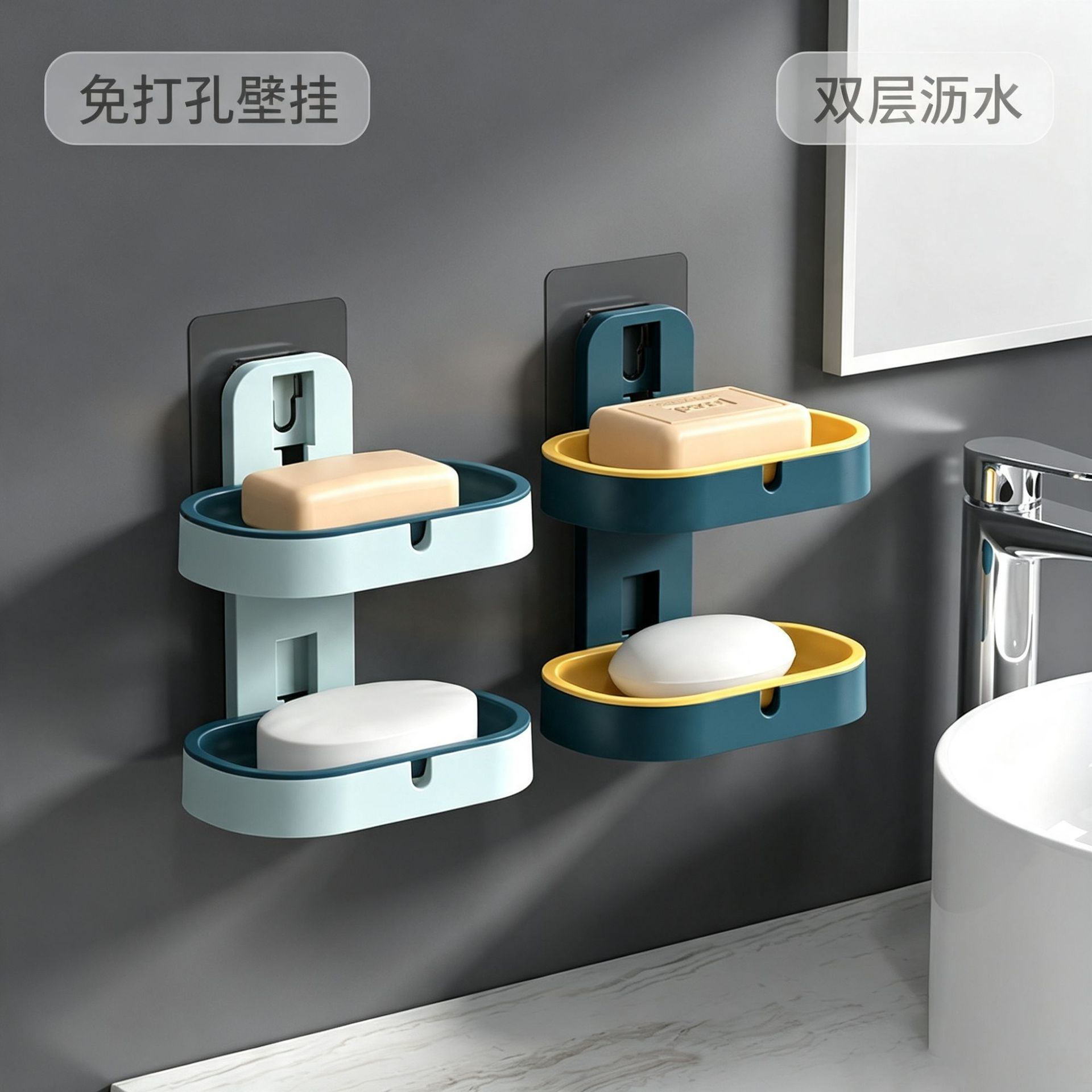 双层肥皂盒卫生间免打孔置物架家