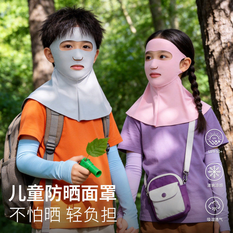 儿童防晒面罩夏季户外全脸防紫外线脸基尼男女童易呼吸可喝水口罩