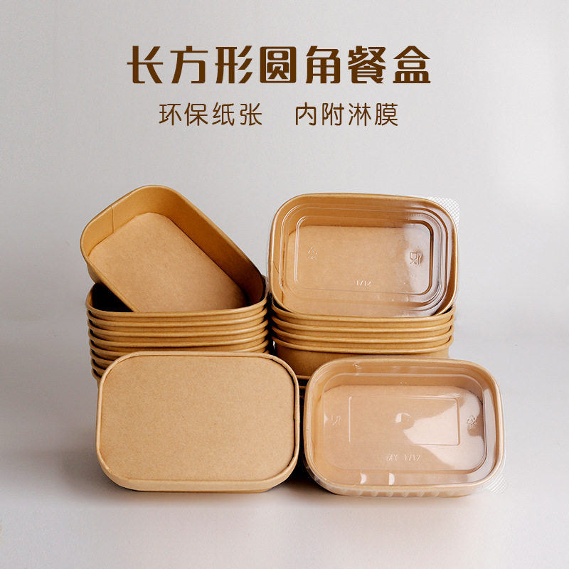 沙拉碗水果便携沙拉盒轻食可降解一次性打包盒饭盒外卖纸浆便当盒,包装,纸桶,淘宝优惠券,粉丝福利购,淘宝优惠卷