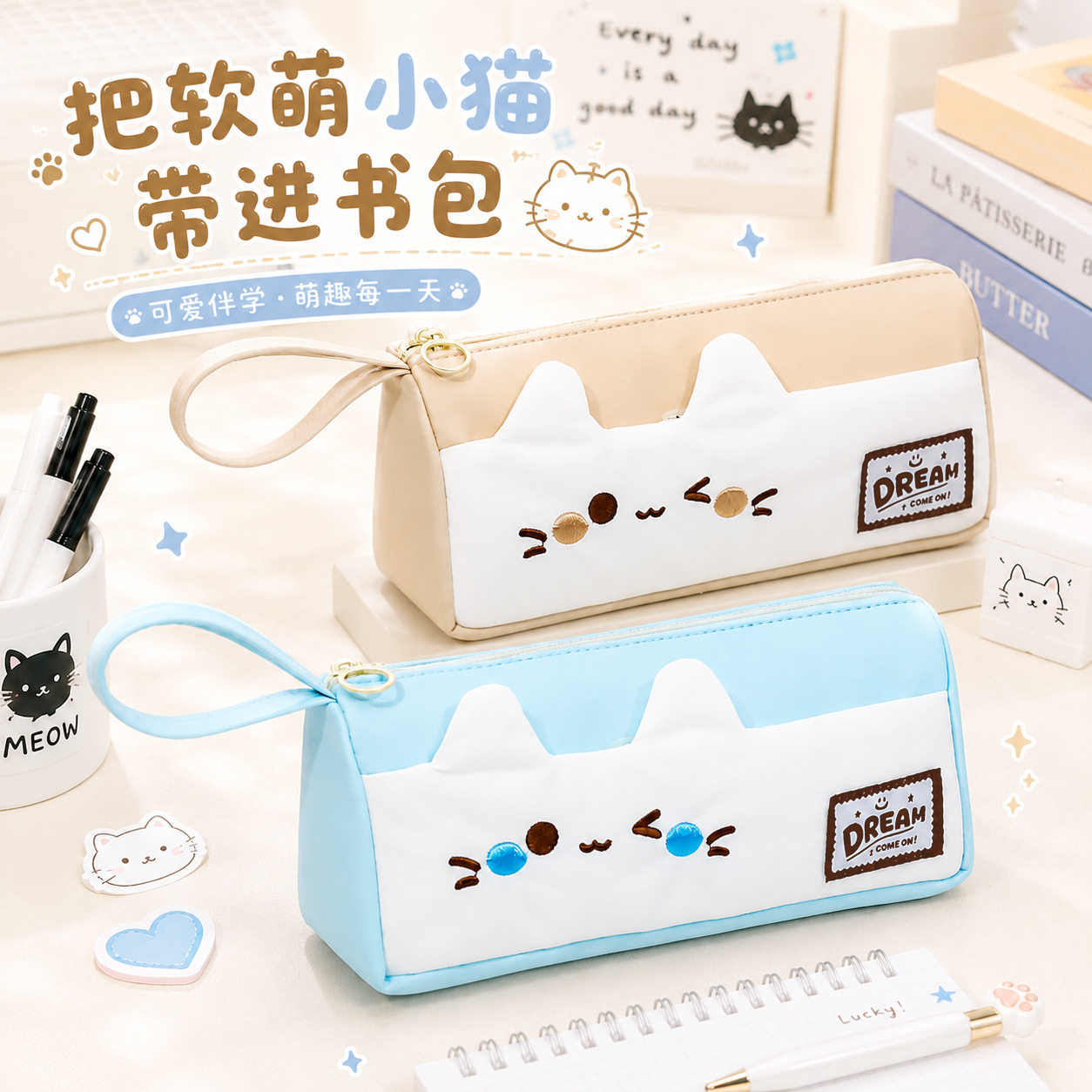 小红书同款小猫卡通笔袋大容量学