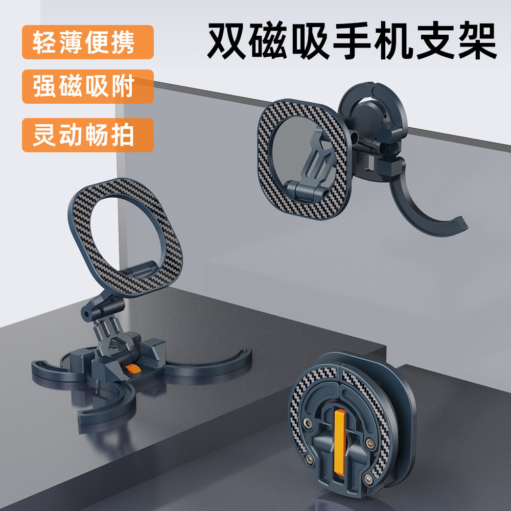 新款多功能合金磁吸手机支架双面