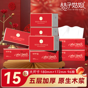 桔子姑娘喜庆新年款大包抽纸480张餐巾纸整箱L码家用面巾纸FX